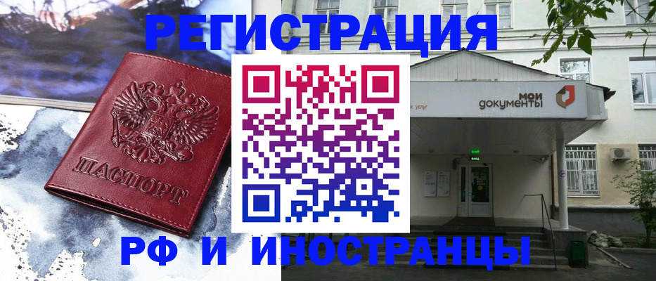 временная регистрация в квартире в Борзе
