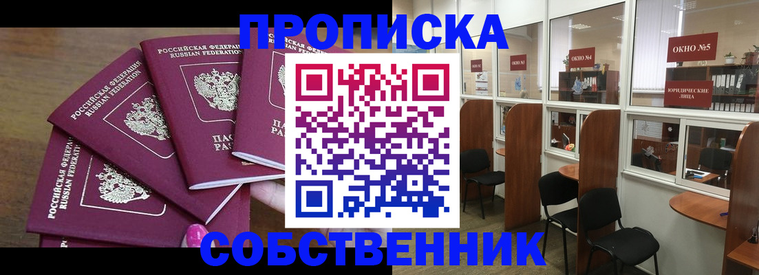 временная регистрация 2025 в Борзе