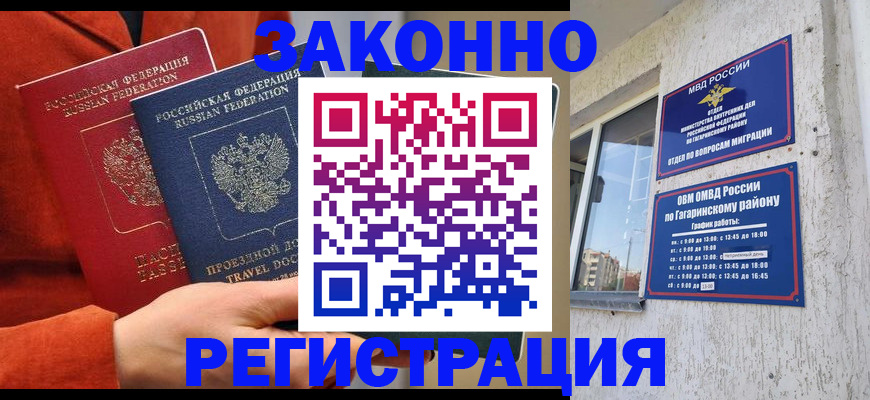 временная регистрация госуслуги в Борзе