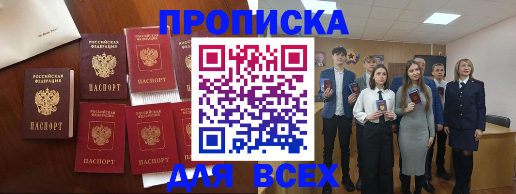 регистрация для школы в Борзе