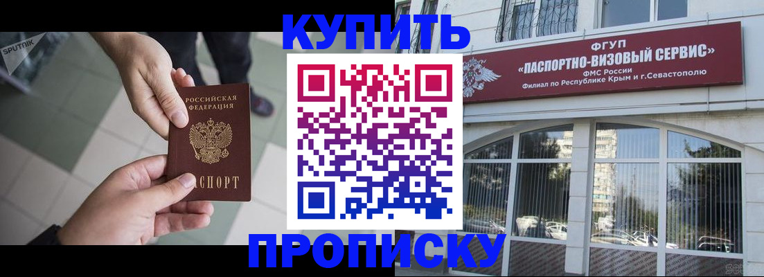 временная регистрация собственник в Борзе