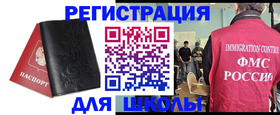 прописка в квартире в Борзе