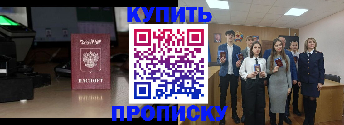 временная регистрация гарантия в Борзе
