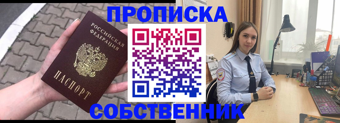где прописаться в Борзе
