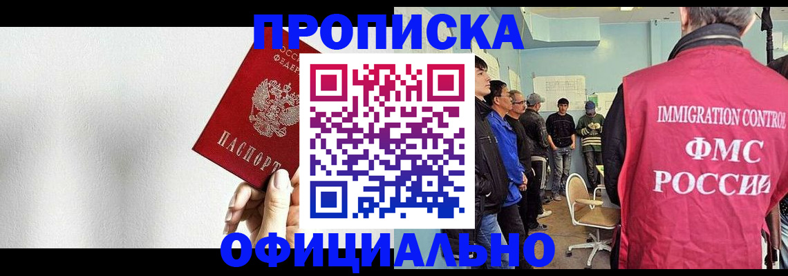 регистрация в Борзе